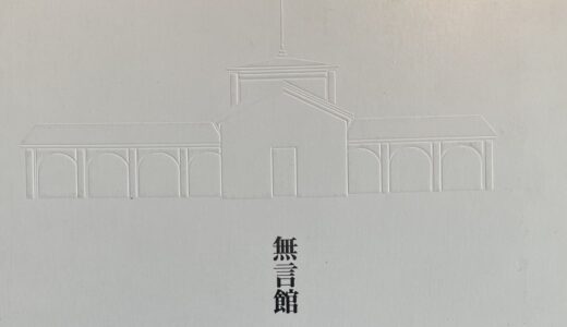 おすすめ図録⑤『無言館　遺された絵画展』